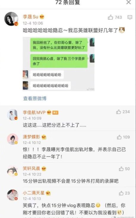 李晟好友发文：他欠你的婚礼我来还给你