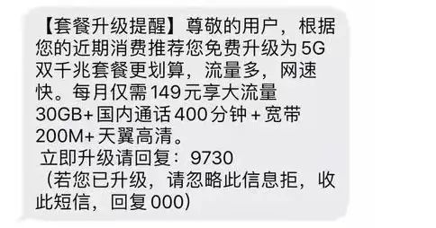 为什么你的手机5g套餐总是跑不回去？