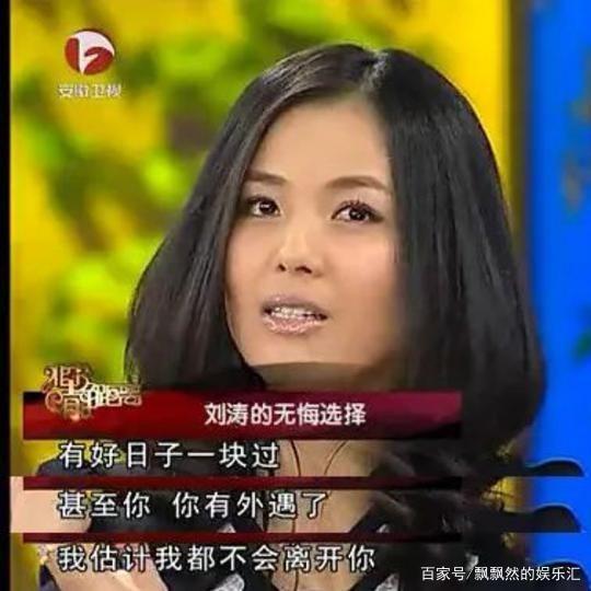 “贤妻”刘涛的惨淡伪豪门路：曾经有多风光，打脸时就有多疼