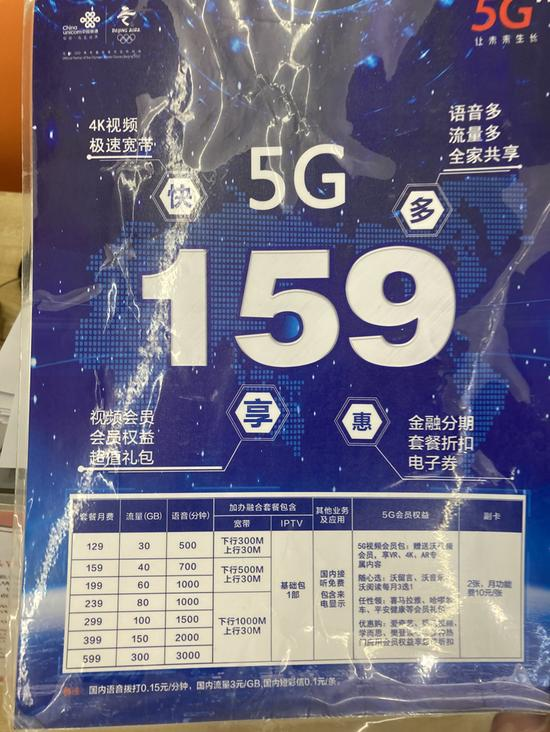 为什么你的手机5g套餐总是跑不回去？