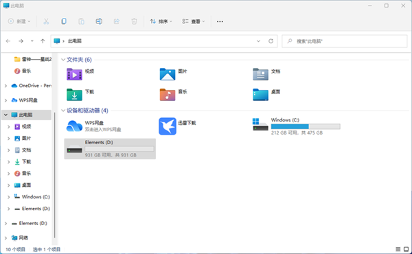 wdelementsse新元素移动固态硬盘上手