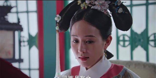 《如懿传》中的海兰，明明有一副美丽的容貌，却一直不得皇帝待见