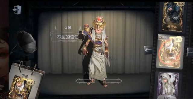 第五人格：雕刻家或成四周年皮肤得主？先知蓝皮抢先泄露！