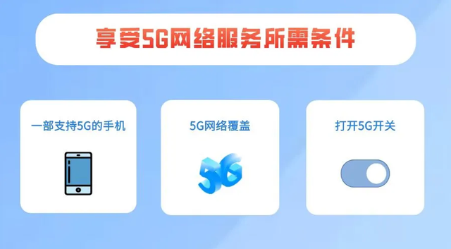 为什么你的手机5g套餐总是跑不回去？