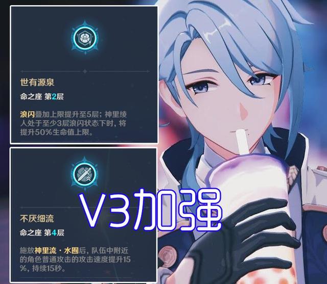 原神绫人v3改动，命座天赋大升级，神子馋哭了！