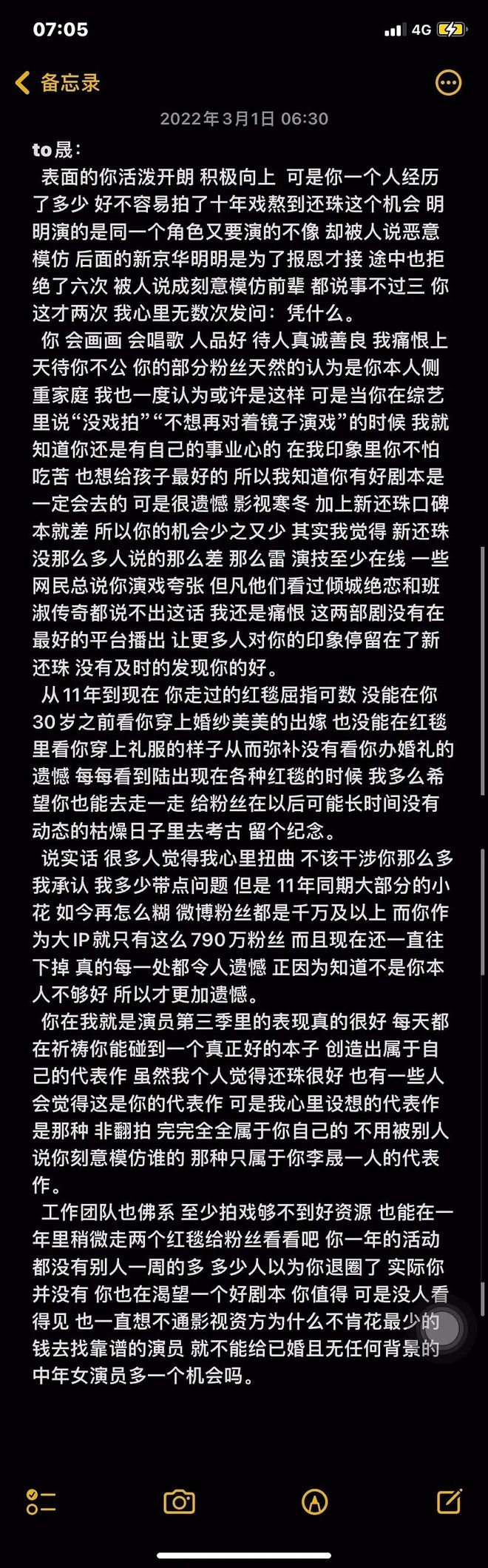 造谣李晟离婚的竟是多年老粉恨女神不红