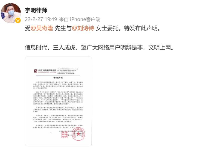 吴奇隆刘诗诗夫妇委托律师李宇明力破离婚谣言