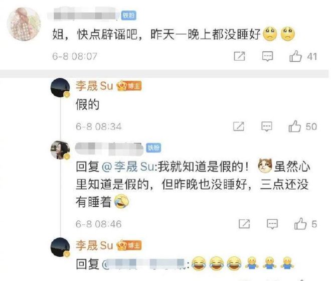 李晟好友发文：他欠你的婚礼我来还给你