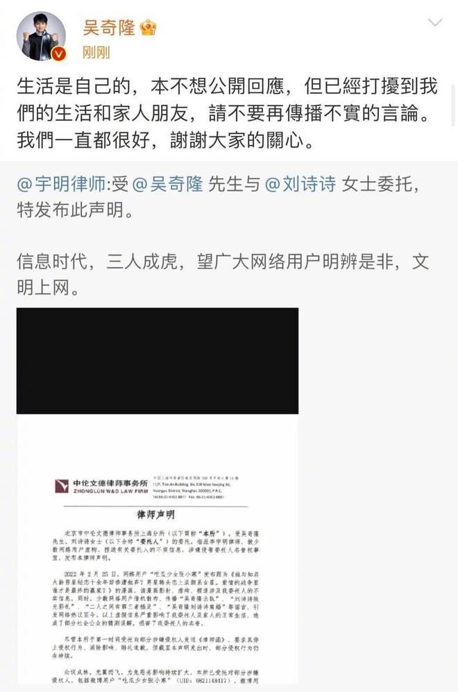 吴奇隆刘诗诗夫妇委托律师李宇明力破离婚谣言