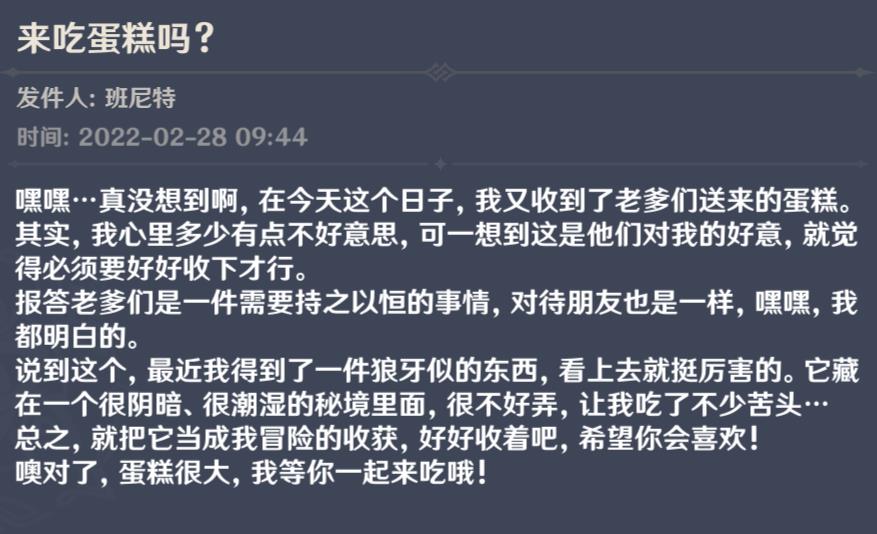 |原神：游戏设定会不会映射到现实？你看游戏内的倒霉蛋，现实也是