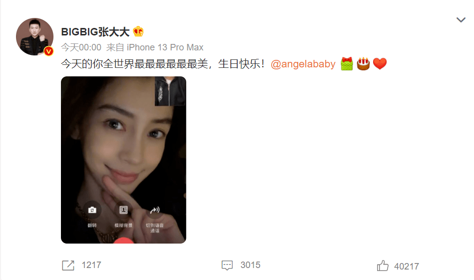 王子文、杨颖生日收到的祝福数量差别大，黄小蕾次元壁破了