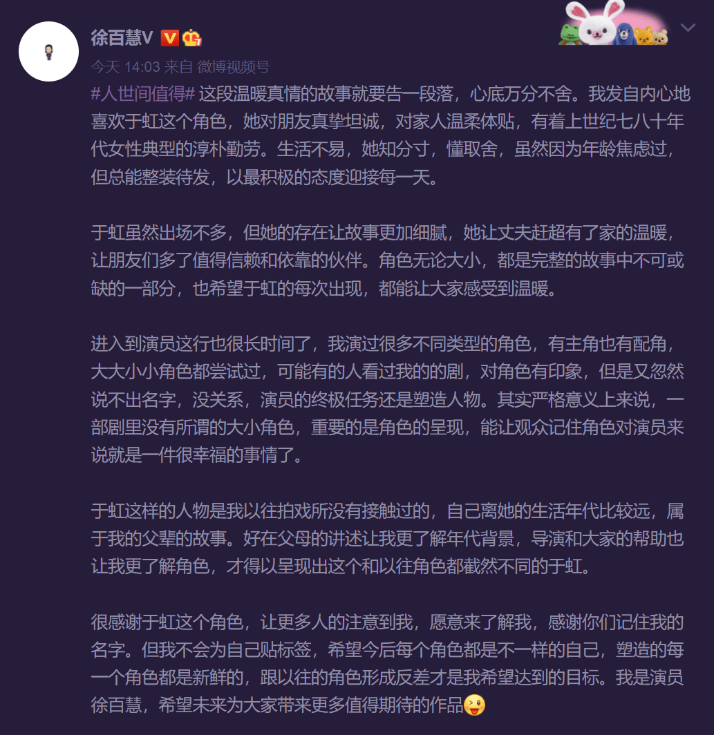 《人世间》收官，周秉义超高收视率超过3%的角色