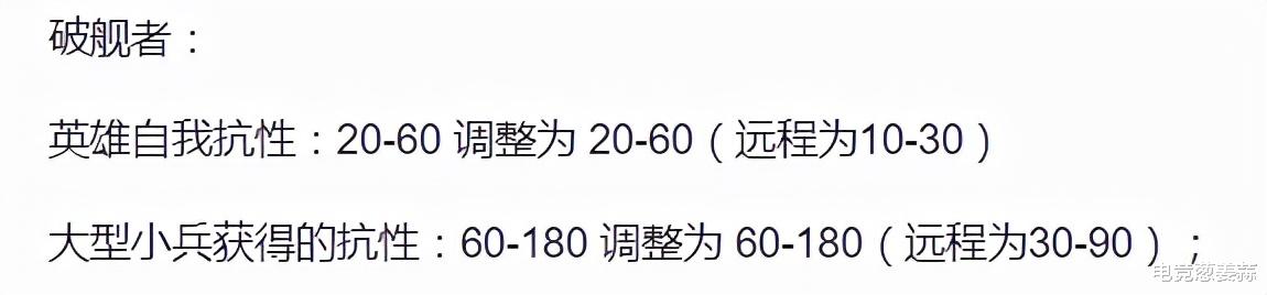 破舰者为什么成为赛场热门装备？它非常OP吗？