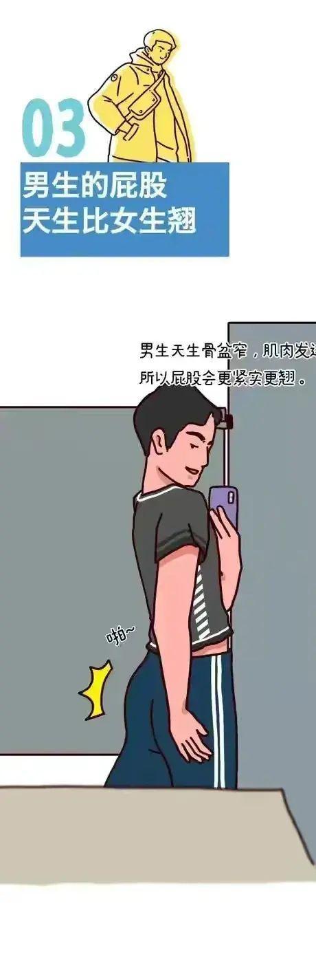 男生也有一些不为人知的秘密，你知道几个？