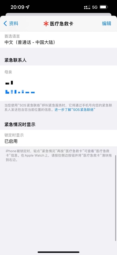 Apple Watch有事真上：摔倒检测功能救深圳通勤小伙命