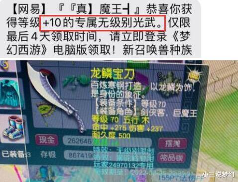 梦幻西游：灵气最高的三界密令，副本任务全刷，得刷27个副本周