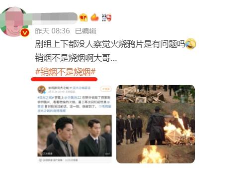 《流光之城》销烟不是烧烟，国产剧把观众当傻子？