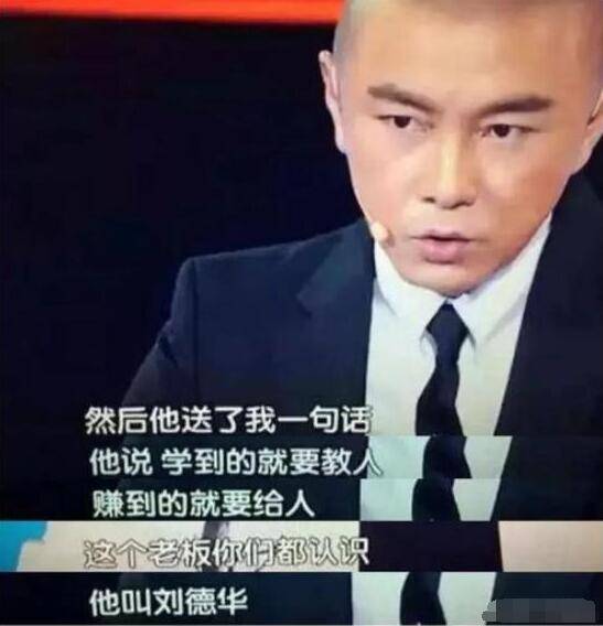 张卫健：刘德华送自己的14个字，到现在还是记得很用心