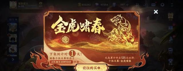 6款限定道具今日下架，其中一款将绝版，3750点券才能购买！