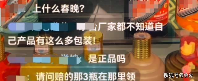 潘长江重回直播间，直言卖的酒都是真酒，支持假一赔三