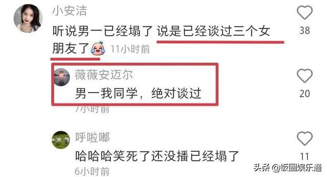 《没谈过恋爱的我》六位素人嘉宾颜值颇高，网友爆光了