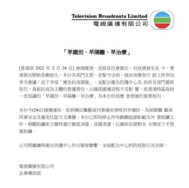 成龙去福建厦门帮忙搬运物资，tvb紧急停止所有戏剧组录像厂