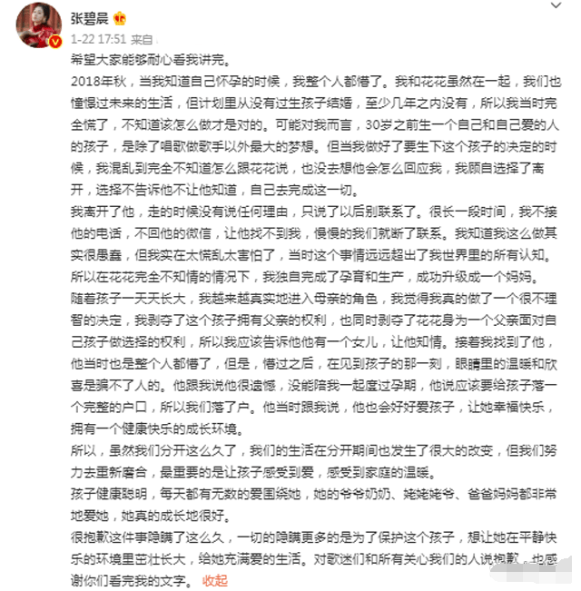 华晨宇与神秘女子逛街，两人关系扑朔迷离