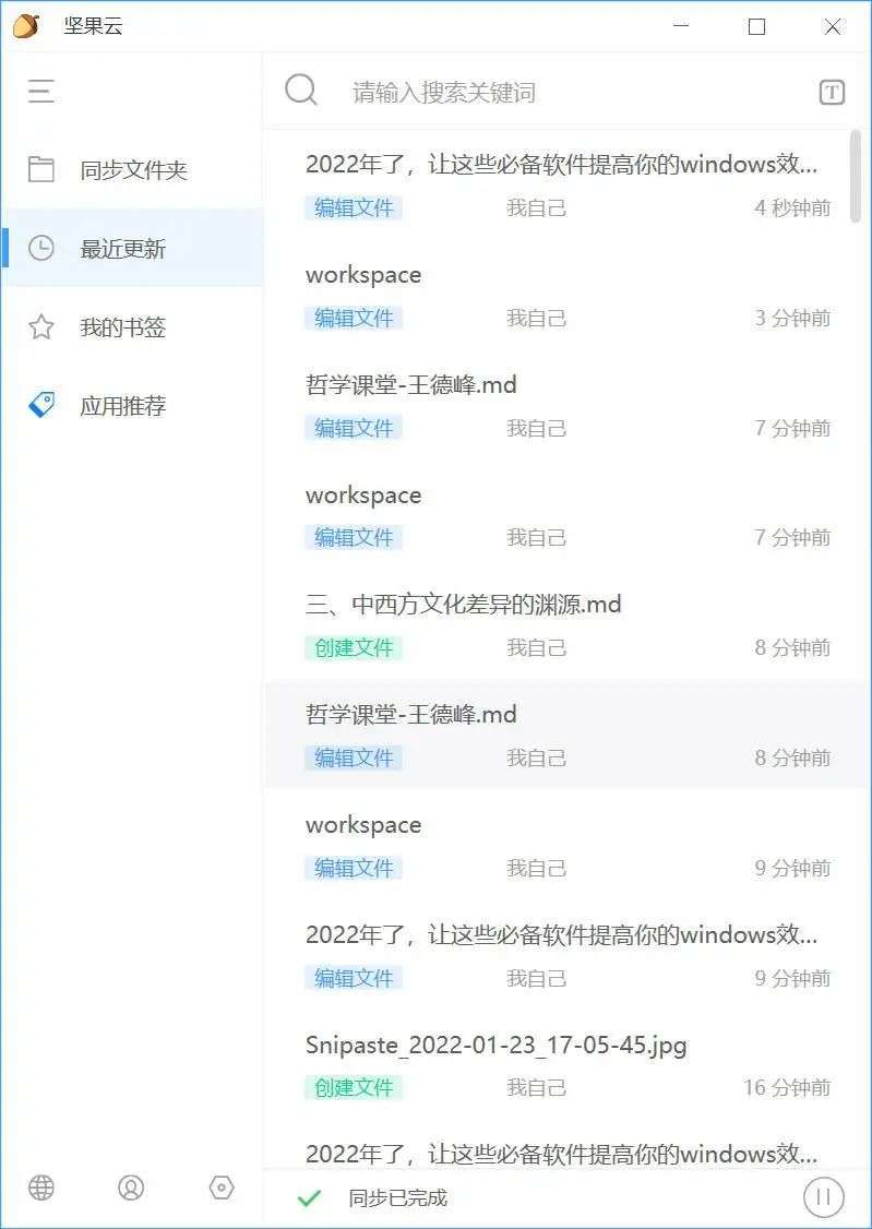 装机必备，这些高效c，让你的 Windows 好用一倍