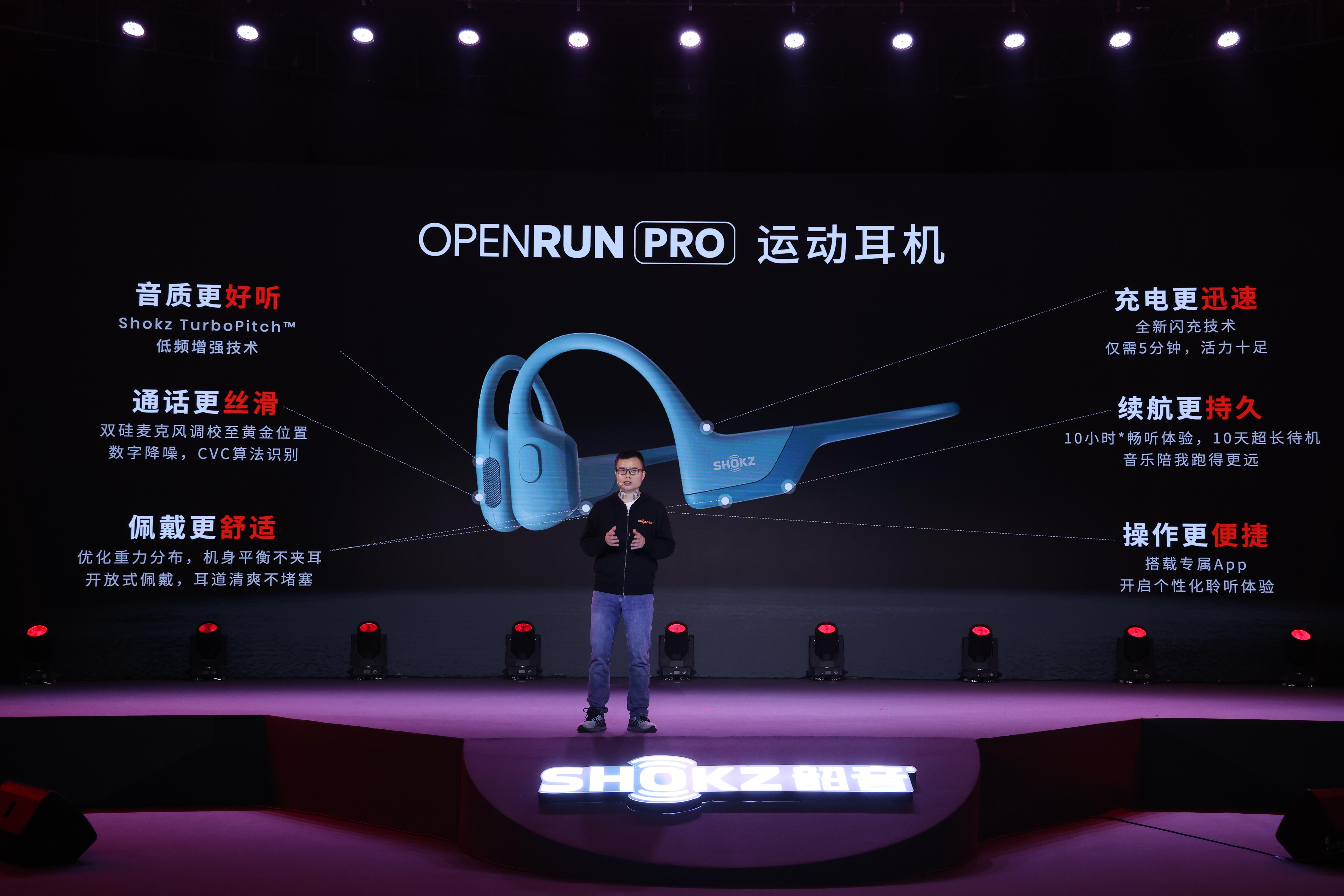 韶音OpenRun Pro运动耳机发布：骨传导配双硅麦克风