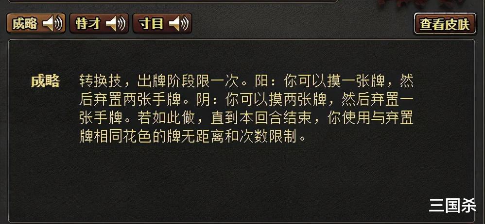 |三国杀：武将技能疯狂小作文？读完相当于一篇小学作文！