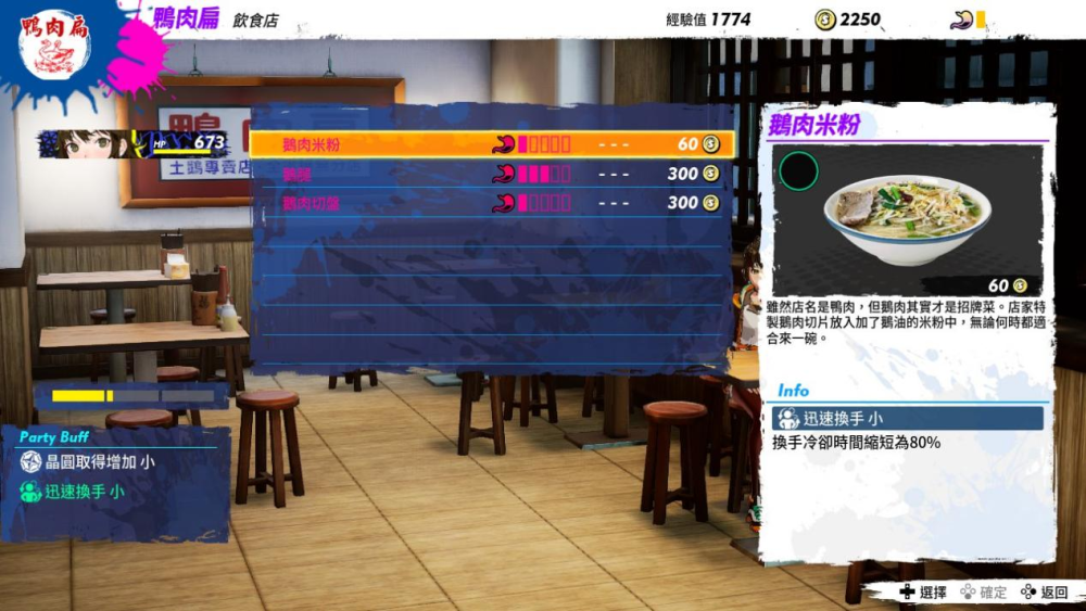 steam《酉闪町2：昆仑灵动》评测