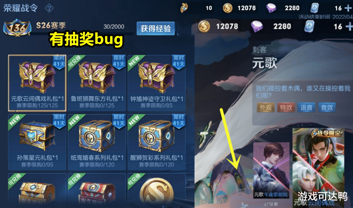 3月新英雄突袭，分路锁定游走，鲁班返场有BUG