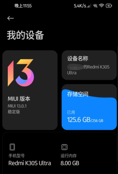 小米公布第二批miui13稳定版更新，预计3月底陆续发布