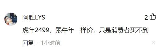 “带货网红”潘长江，网友：4千多的酒卖2万8