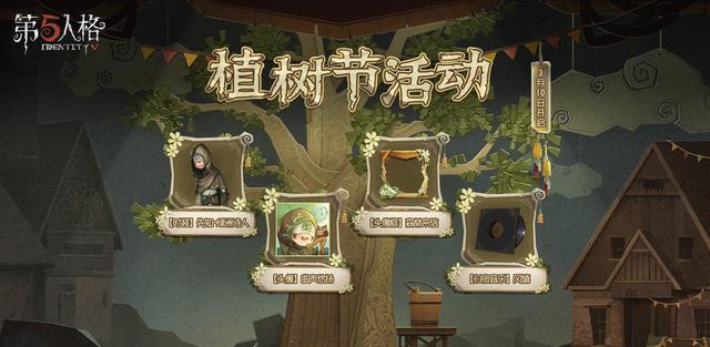 第五人格：先知“新皮肤”来了，品质不高，质量却一点都不差！