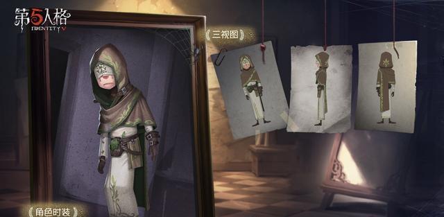 第五人格：先知“新皮肤”来了，品质不高，质量却一点都不差！