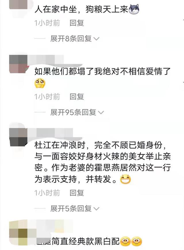 霍思燕与老公海上冲浪，两人恩爱温馨引热议，杜江力挺老公