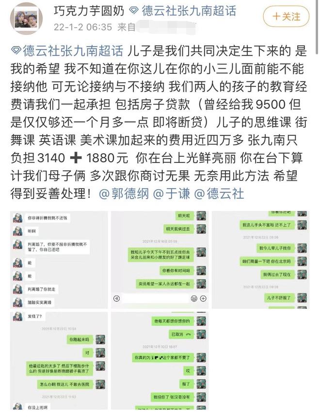 德云社张九南又翻车，妻子曝其多次出轨约粉，家暴时连丈母娘都打