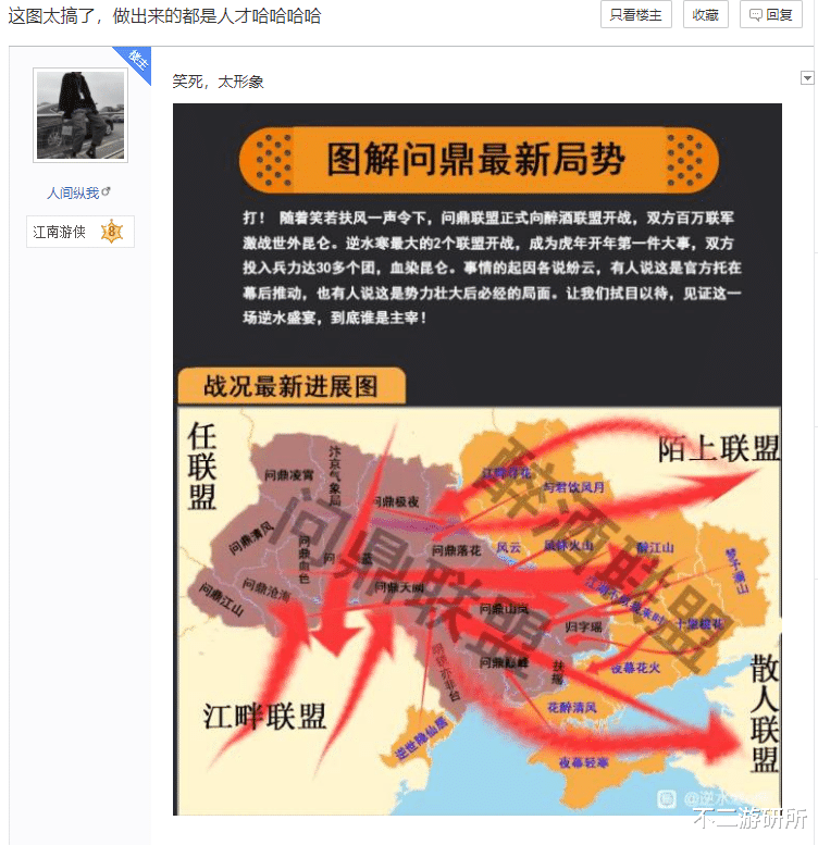 |逆水寒两大最强帮拉开全面激战，全服都嗨了，围满地图击鼓看热闹