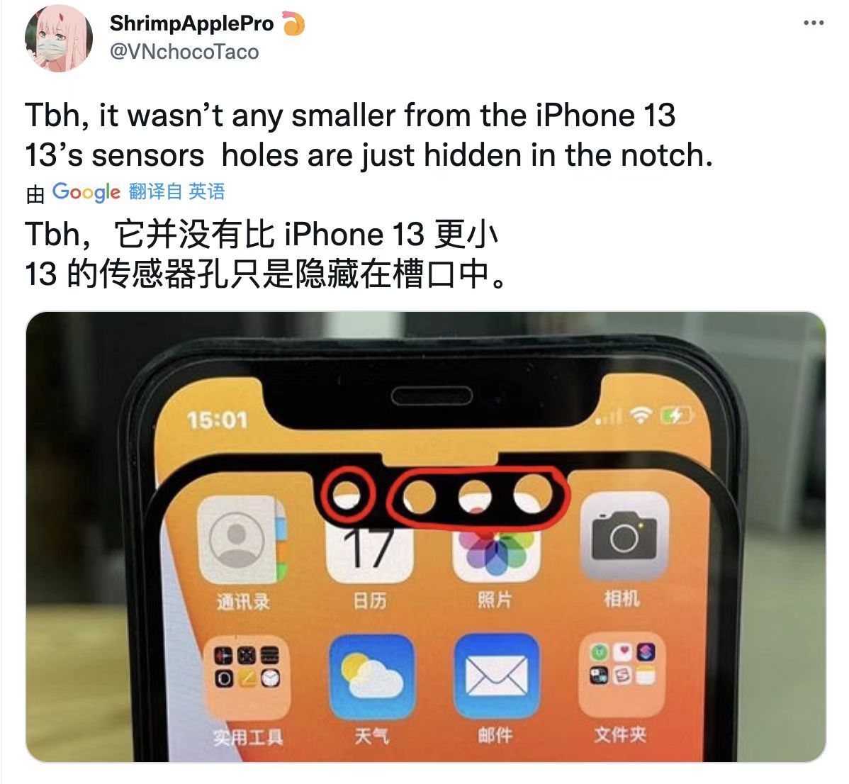 疑似iphone14系列挖孔尺寸图曝光：5.6毫米