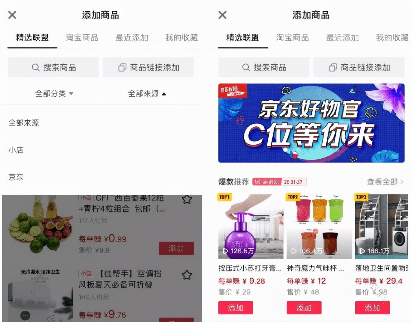 入门抖音小店前，这篇文章必须看，涵盖了抖店全部知识点