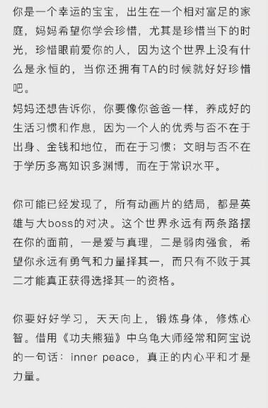 朱珠产后身材备受热议，晒照自信回应：掀起以胖为美的新风潮