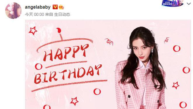 杨幂在线祝福baby33岁生日，修图差点没认出来，王祖蓝搞笑