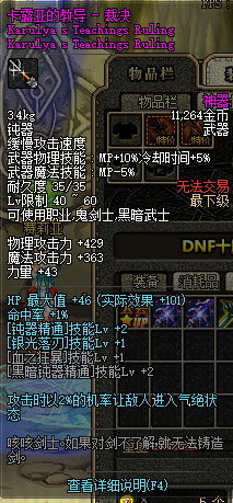 DNF：能认全的都是骨灰级玩家，版本回忆！