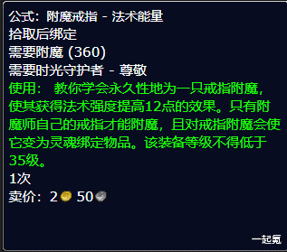 魔兽世界tbc怀旧服游戏中，防骑怎么选择专业技能？哪些适合