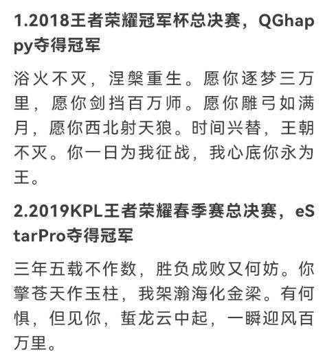 王者荣耀：kpl秋季赛收官之战即将开启，李九的诗句让人兴奋