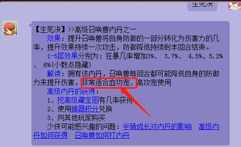 |生死诀内丹效果再次引起争议，它的优势究竟体现在哪？