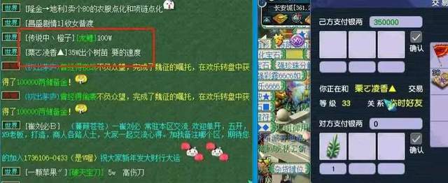 梦幻西游：高价出售变异摇钱树苗，骗子是多么的胆大妄为