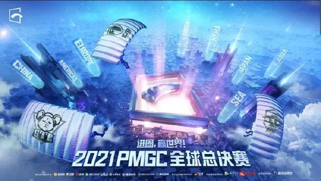 和平精英pmgc全球总决赛东部联赛决赛，nv战队提前锁定资格