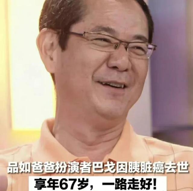 又一老戏骨离开，患病到离开仅半年，曾出演《回家的诱惑》